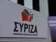 Erste Abschaffung einer Memorandum-Vereinbarung durch Syriza