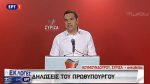 Alexis Tsipras: Über die Wahlbeurteilung und die Zukunft von Syriza